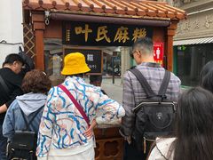 门面-叶氏麻糍(鼓浪屿店)