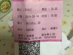 -幸福蓝海国际影城(烟台大悦城IMAX店)