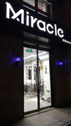 -Miracle集简美发沙龙