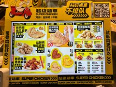 -超级鸡车(曹杨路店)