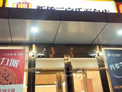 -新侨三宝乐面包店(崇文门店)