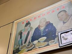 -宝光熏肉鞋底火烧(新街口店)