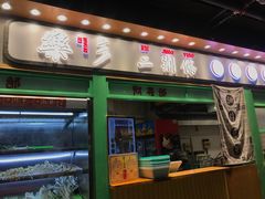 门面-乐乐姐超级土豆(中关村5号店)