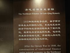 -沈阳金融博物馆