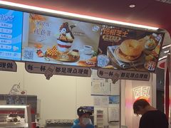 -DQ·蛋糕·冰淇淋(五棵松万达店)