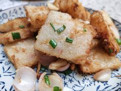 秘制萝卜糕-一江春水·杭帮臻宴(三台山店)