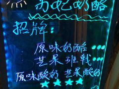 -苏妃奶酪(平江路店)