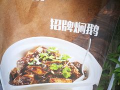 -鹅滋道(甘坑古镇店)