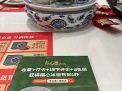 -有心德(麦地店)