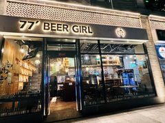 -77啤妹精酿生活馆(前门店)