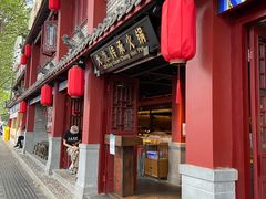 门面-大龙传承火锅(太古里店)