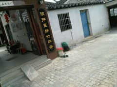 门面-小陆莲花蟹园农家乐(莲花岛店)