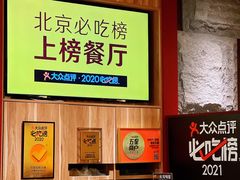 -巴奴毛肚火锅(悠唐购物中心店)