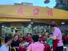 门面-友口福(大良店)