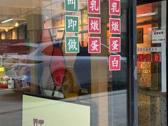 -香港華心糖水鋪(南西总店)