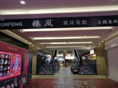 -骑鹅公社(南开大悦城店)