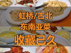 -珍宝海鲜JUMBO Seafood(尚嘉店)