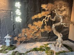 -得意楼蒸菜馆