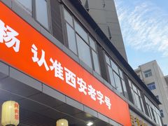 -小杨烤肉(朱雀店)