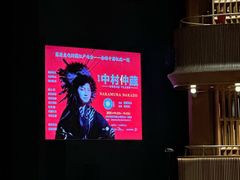 -交通银行前滩31演艺中心