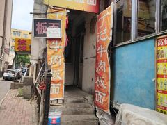 -丁记牛肉手擀板面