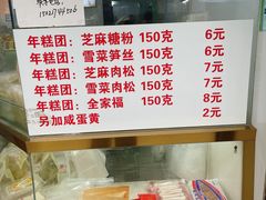 -上海虹口糕团(福州路店)