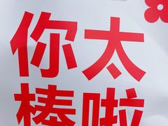 -红花点心局(护国寺店)