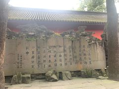 -成都武侯祠博物馆