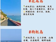 -东极岛景区