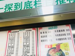 -山东傻大粗粮煎饼(牛街店)