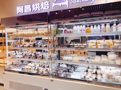 -阿昌烘焙