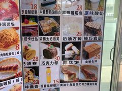 -新侨三宝乐面包店(崇文门店)