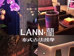 -LANN I 蘭 泰式古法按摩(徐家汇城开YOYO店)