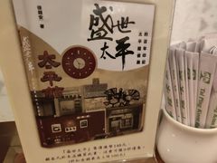-太平馆餐厅(油麻地店)