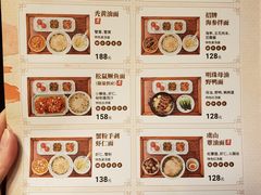 -苏面坊(苏州托尼洛·兰博基尼书苑酒店)