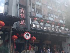 -乌山风景区