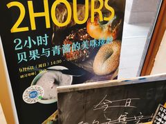 -沁屋面包店(人民东路店)