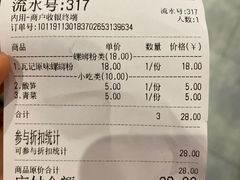 -瓦记米粉(东鼓道店)