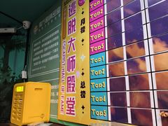 -魔方密室·解谜挑战(静安店)