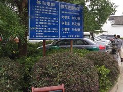 -江南第一家