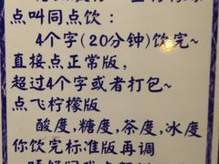 点餐推荐-一些柠檬一些茶(西村店)
