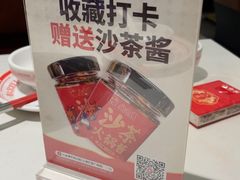 -八合里潮汕鲜牛肉火锅(上海汇智广场店)