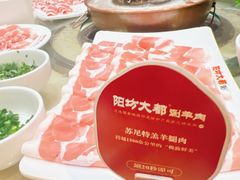 苏尼特羔羊腿肉-阳坊大都涮羊肉(阳坊总店)
