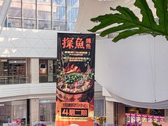 -探鱼·鲜青椒爽麻烤鱼(朝阳悠唐广场店)