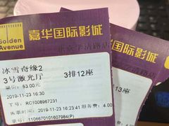 -嘉华国际影城(学清路店)