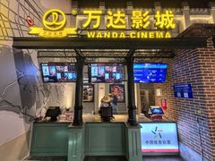 -万达影城 (甘井子万达广场IMAX店)