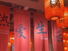 -山四砂锅(太原钟楼街店)