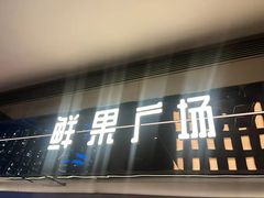 -碧涛阁·泡泡海洋·汤泉洗浴(王府花园店)