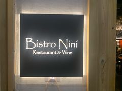 -妮妮酒馆Bistro Nini