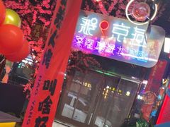 -路边边.炒菜烧烤.音乐餐厅(良乡长虹店)